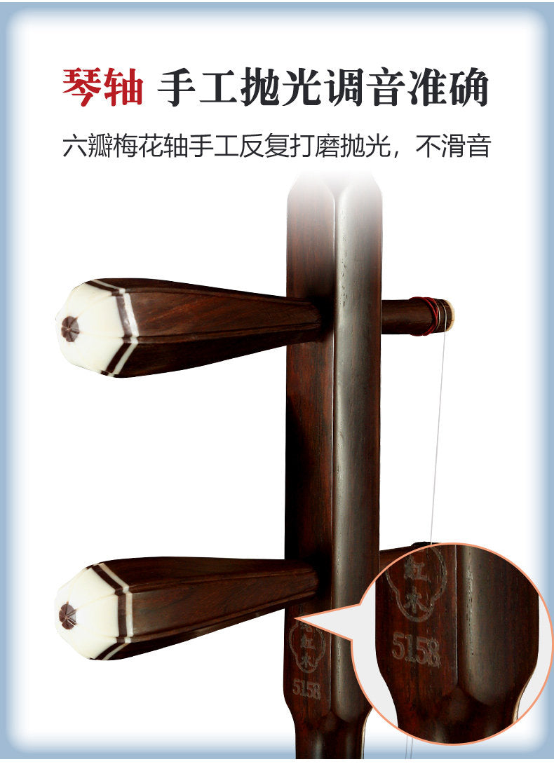 Huqiu Erhu 5158 Old Siam Rosewood (Dalbergia cochinchinensis)  Heritage of Craftsmanship and Virtue Series Professional Chinese Two-String Instrument with Huqiu Hard Case