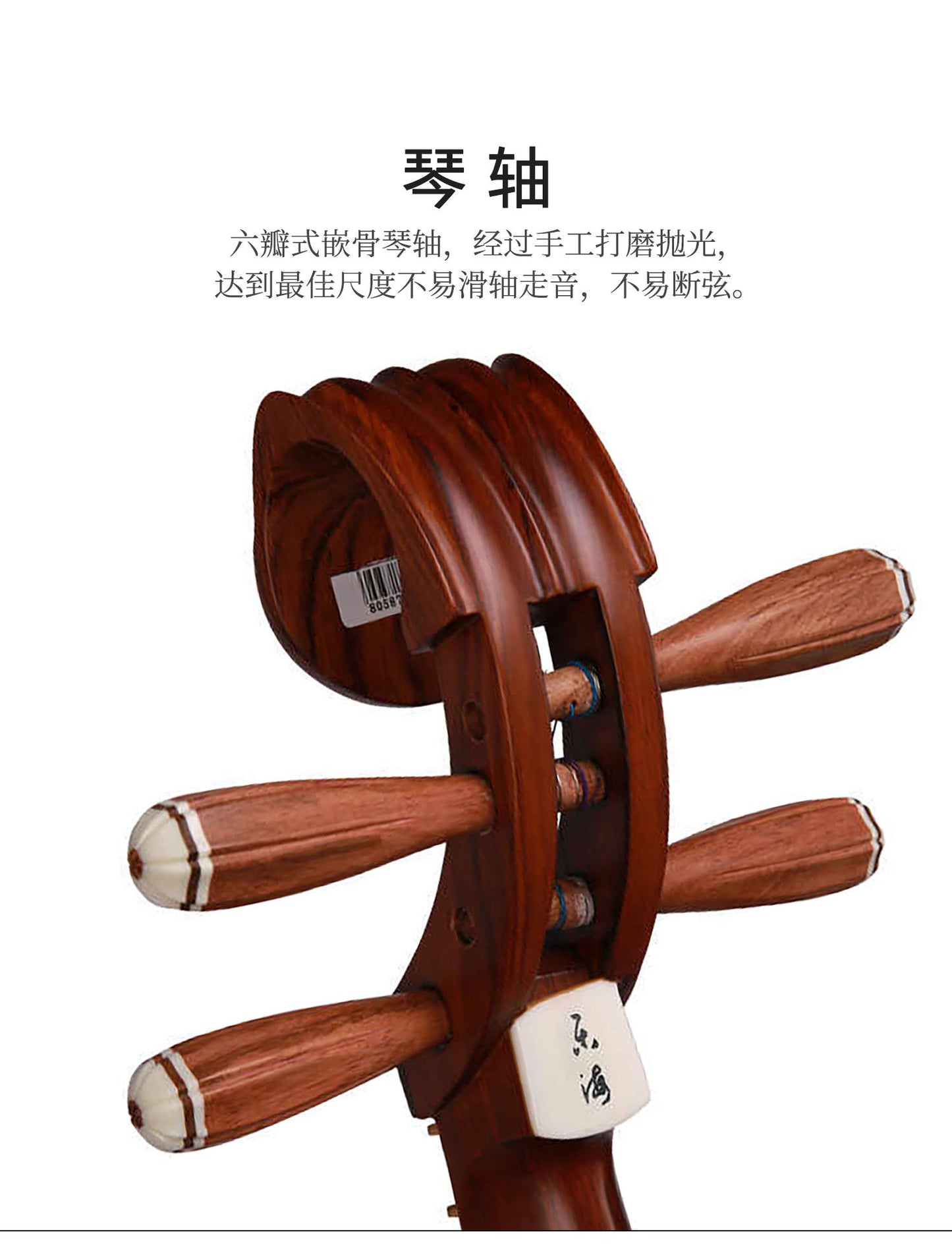 Yuehai乐海 413 Liuqin Beginner & Performance Grade Chinese Mandolin with Paulownia Soundboard, Tessmannia (African Rosewood) Body, Brass Fine Tuning Tailpiece & Peony Headstock, 4-String Traditional Chinese Instrument