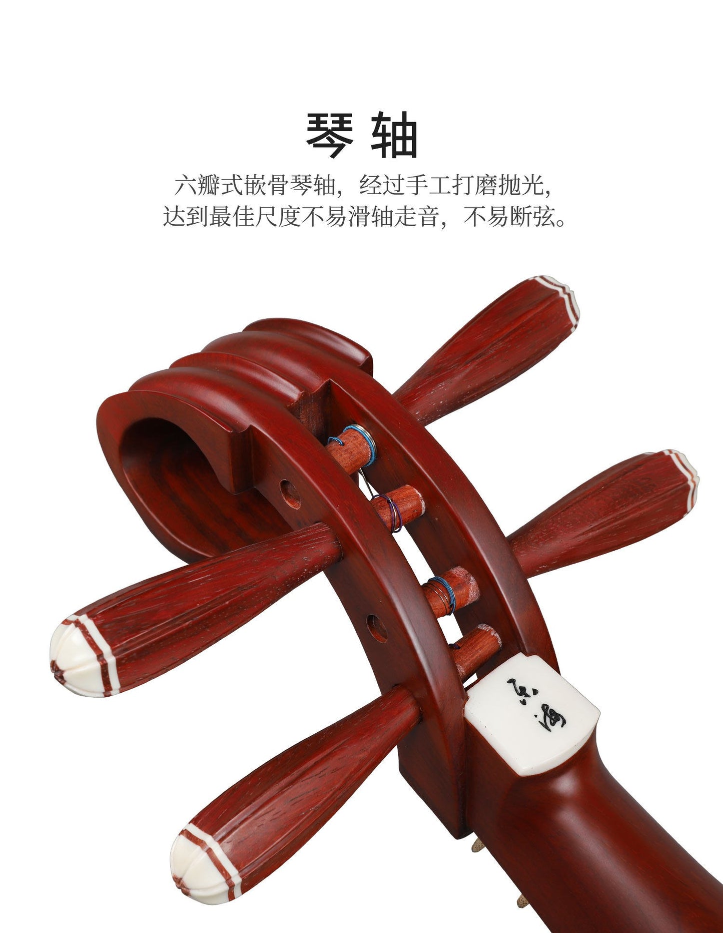 Yuehai乐海 412-2 Liuqin Beginner & Performance Grade Chinese Mandolin with Paulownia Soundboard, African Padauk Body, Brass Fine Tuning Tailpiece & Peony Headstock, 4-String Traditional Chinese Instrument