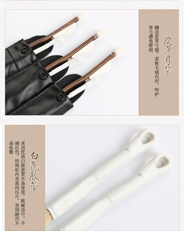 Landtom Professional Erhu Bow with Premium Horsehair, Natural Bamboo Shaft, Bone Frog & Screw