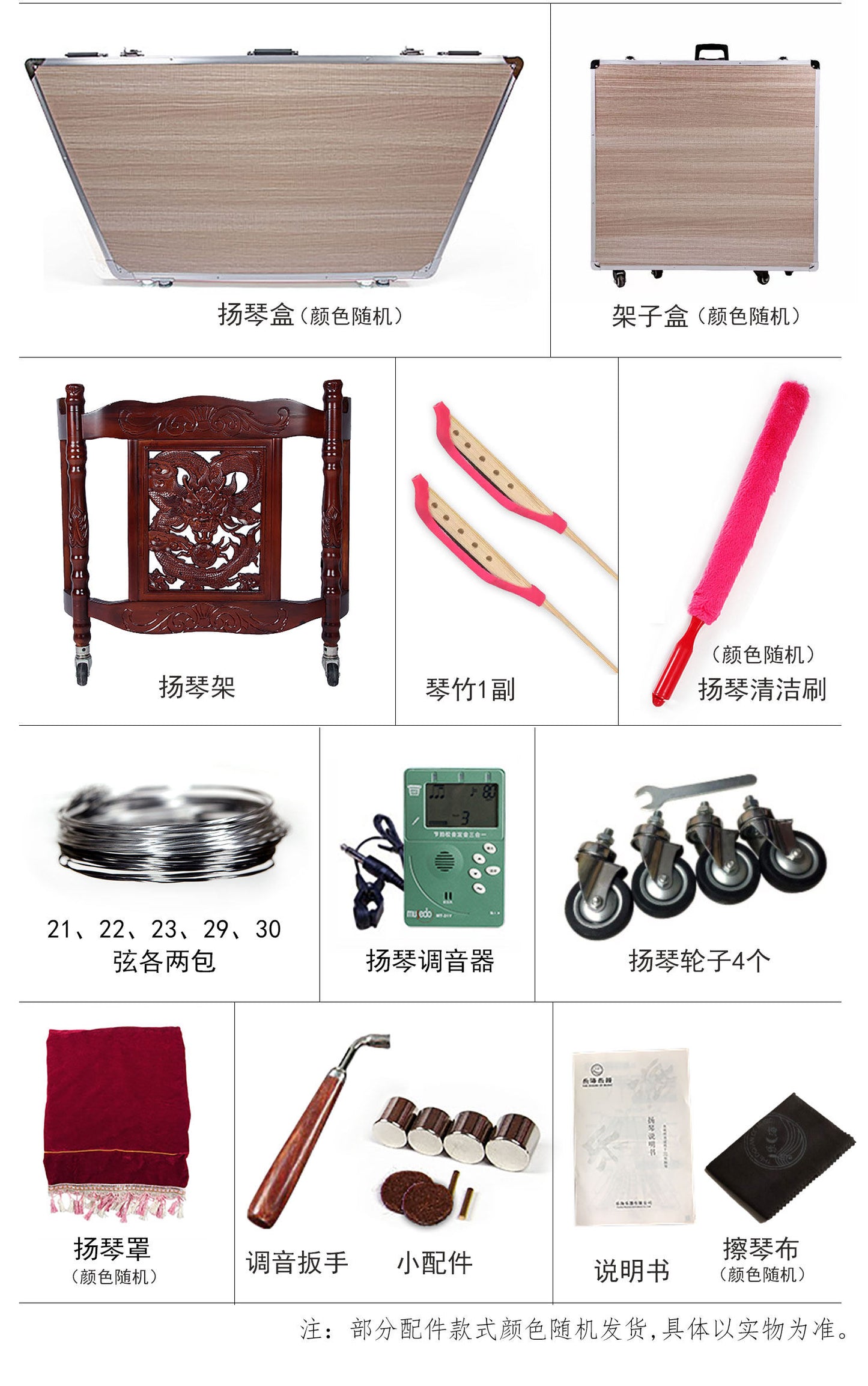 Yuehai（乐海) Brand Red Wamara 402 Yangqin 623F-A with Dragon Relief Carving For Professional Grade / Examination & Performance Use