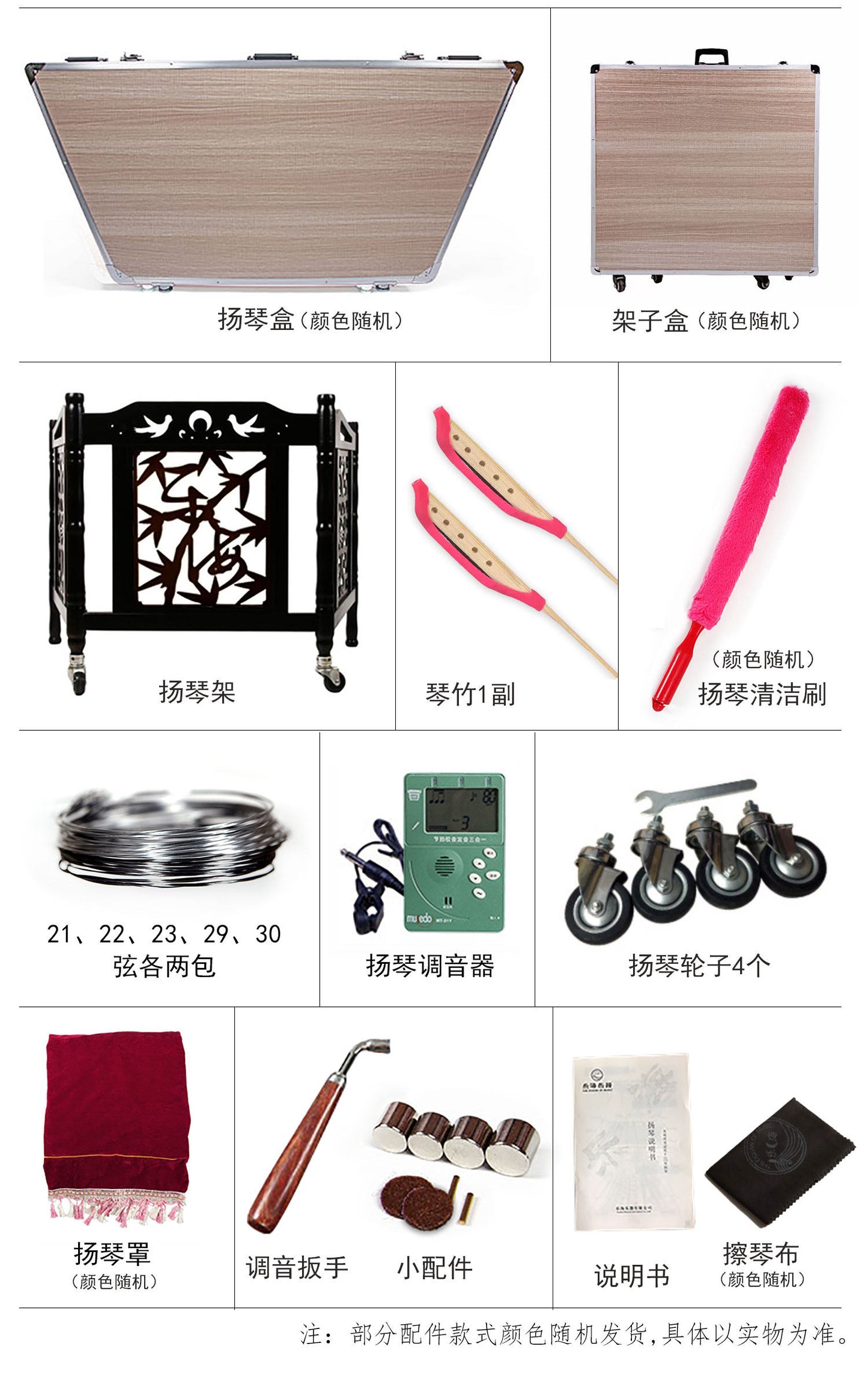 Yuehai（乐海) Brand Cocobolo (Dalbergia retusa) 402 Yangqin 627-A For Professional Grade / Examination & Performance Use