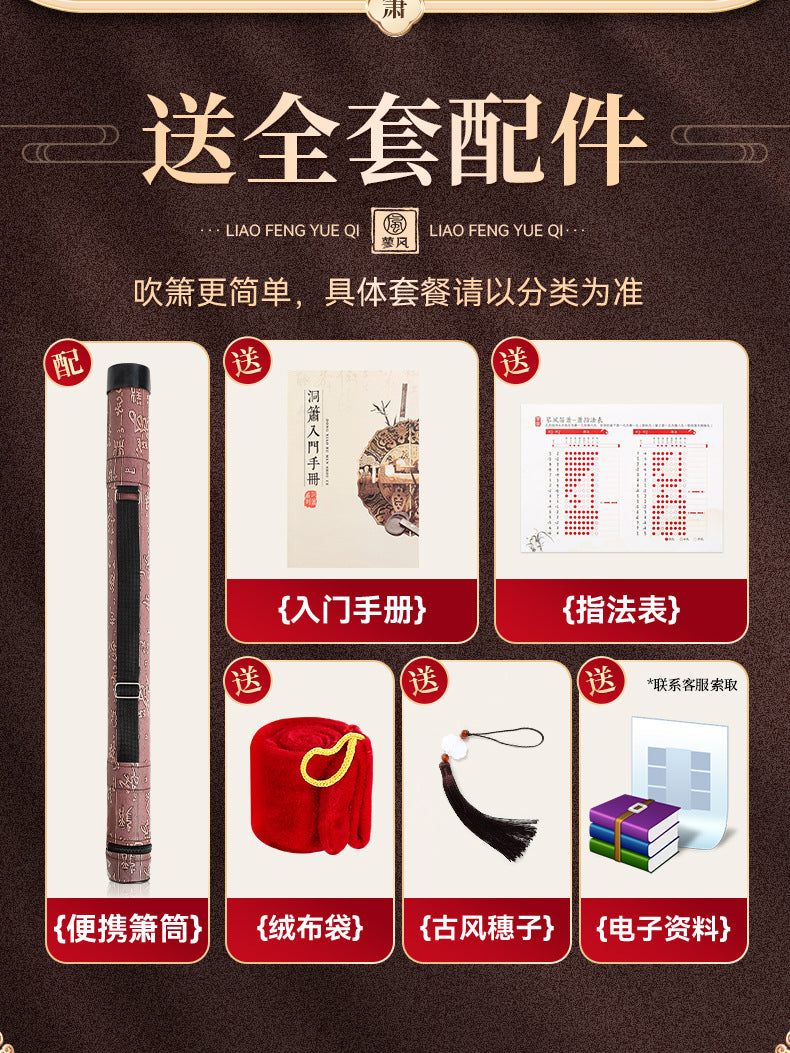 LANDTOM Purple Bamboo Xiao Flute 8 Hole Chinese Vertical Bamboo Flute G/F Key Beginner Professional Musical Instrument with Accessories