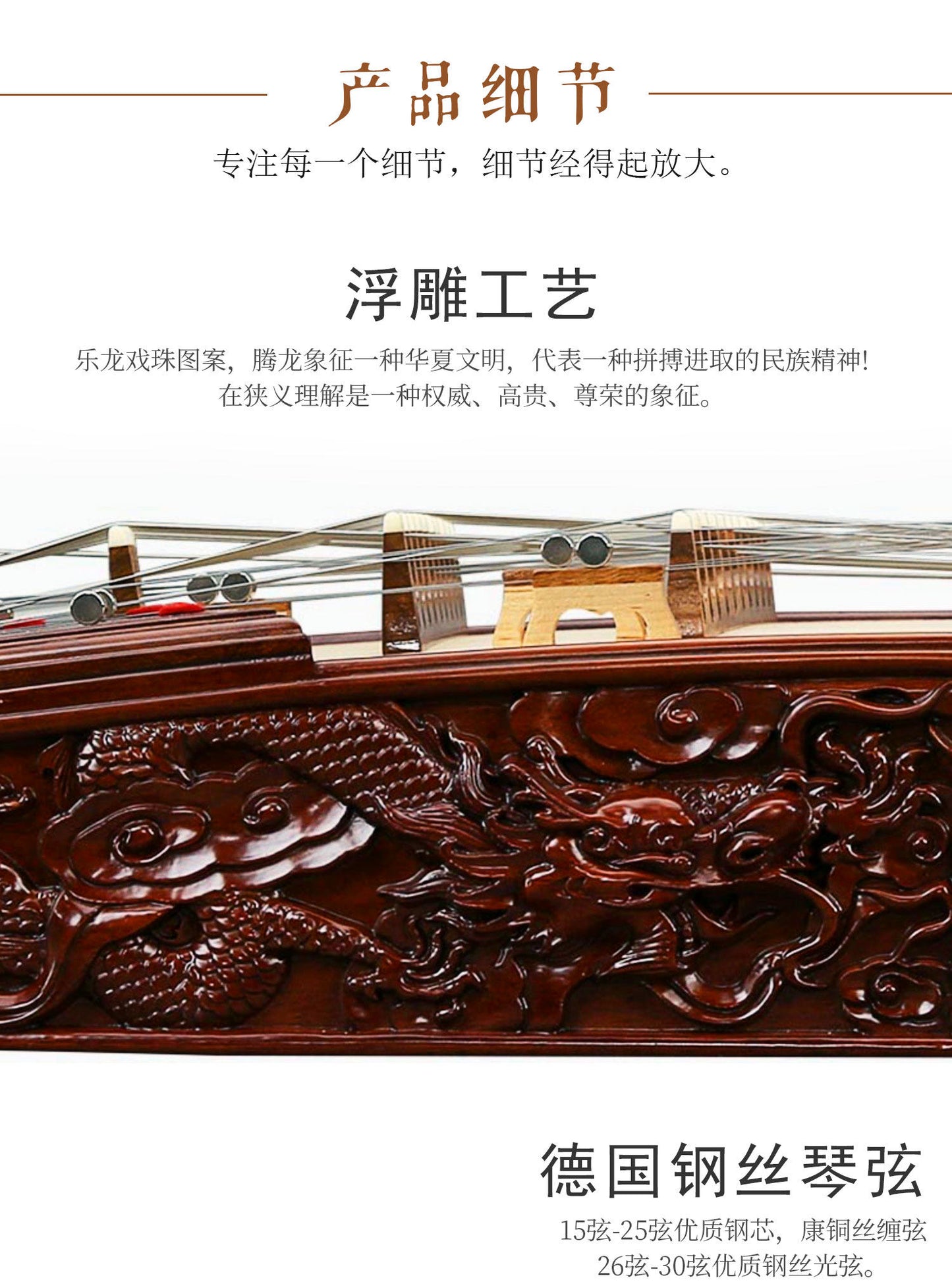 Yuehai（乐海) Brand Red Wamara 402 Yangqin 623F-A with Dragon Relief Carving For Professional Grade / Examination & Performance Use