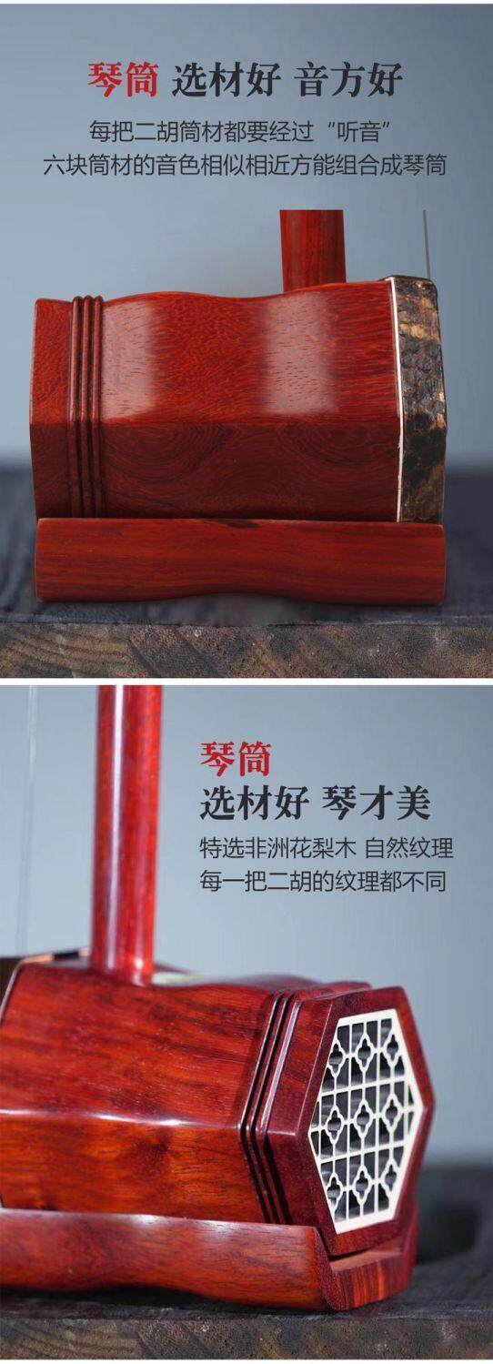 Huqiu 5109 Rosewood Erhu Professional Chinese Two-String Instrument for Beginners & Intermediate Players with Huqiu Hard Case