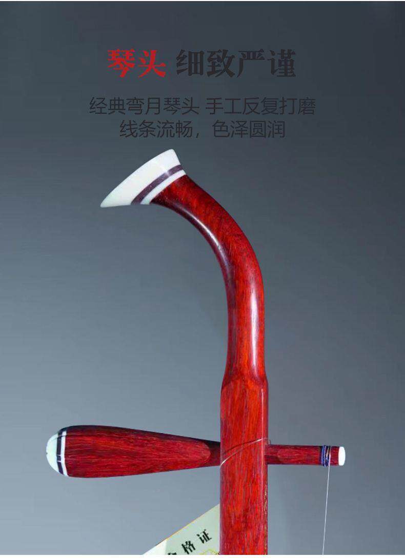 Huqiu 5109 Rosewood Erhu Professional Chinese Two-String Instrument for Beginners & Intermediate Players with Huqiu Hard Case