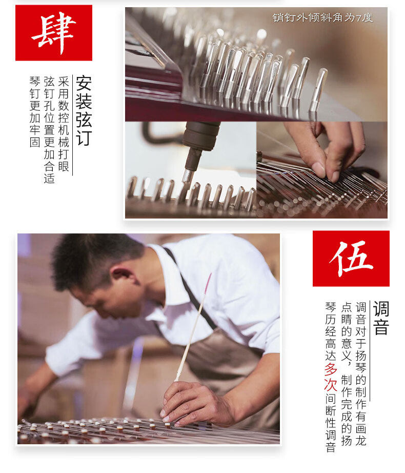 LANDTOM Professional Yuehai Brand Hardwood 402 Yangqin 621T-2-A Lutos For Learning And Daily Practice, Performance