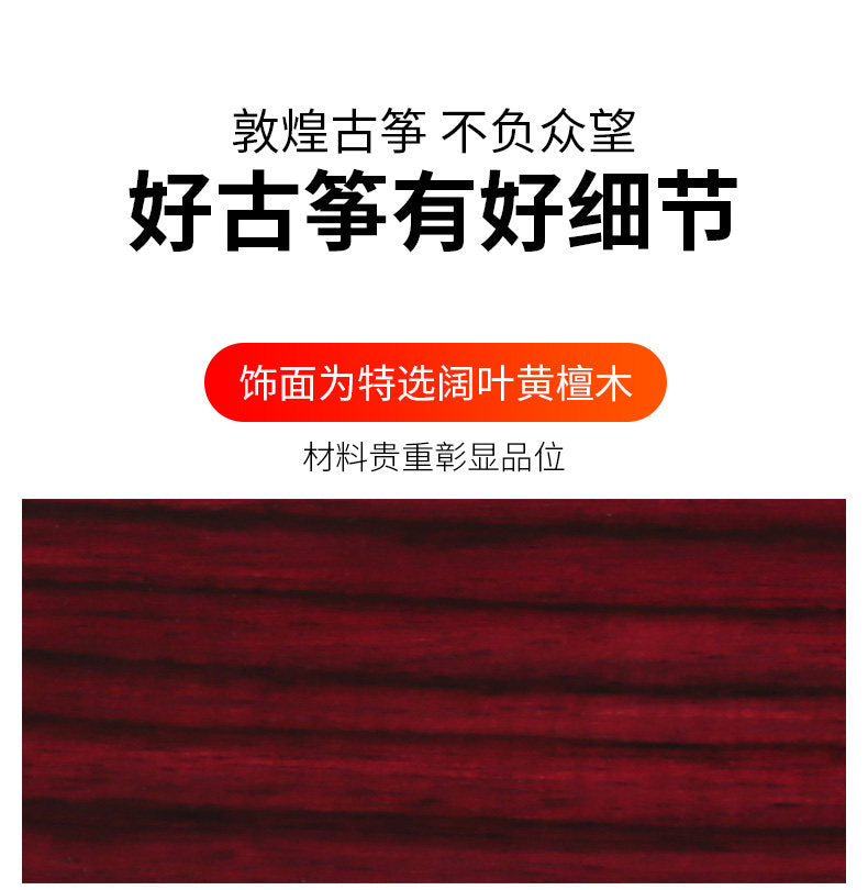 Dunhuang敦煌 20698P Emerald Horizon Professional Performance Guzheng with Broadleaf Rosewood Body, Lankao Paulownia Soundboard & Hand-Painted Polished Finish