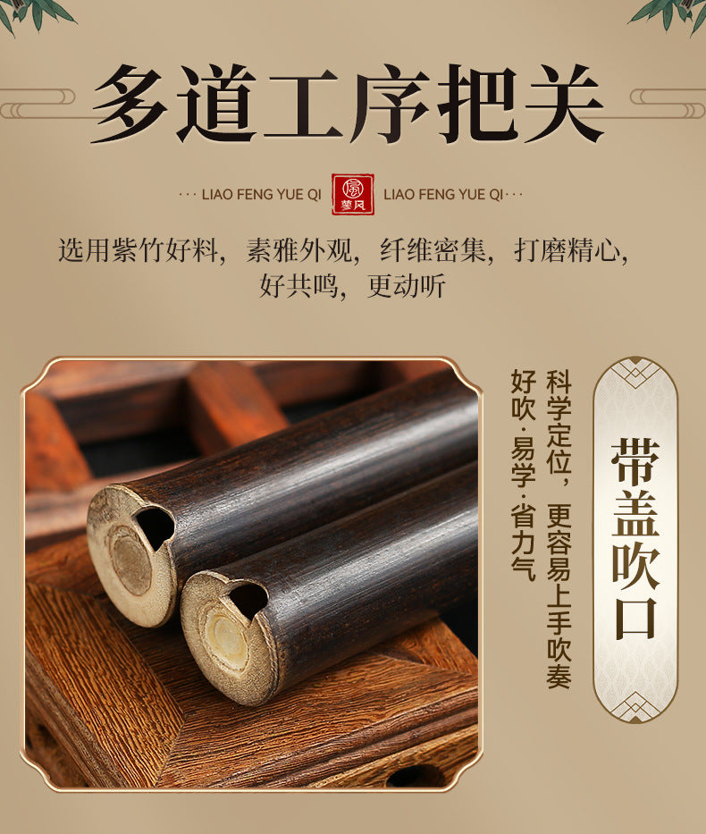 LANDTOM Purple Bamboo Xiao Flute 8 Hole Chinese Vertical Bamboo Flute G/F Key Beginner Professional Musical Instrument with Accessories
