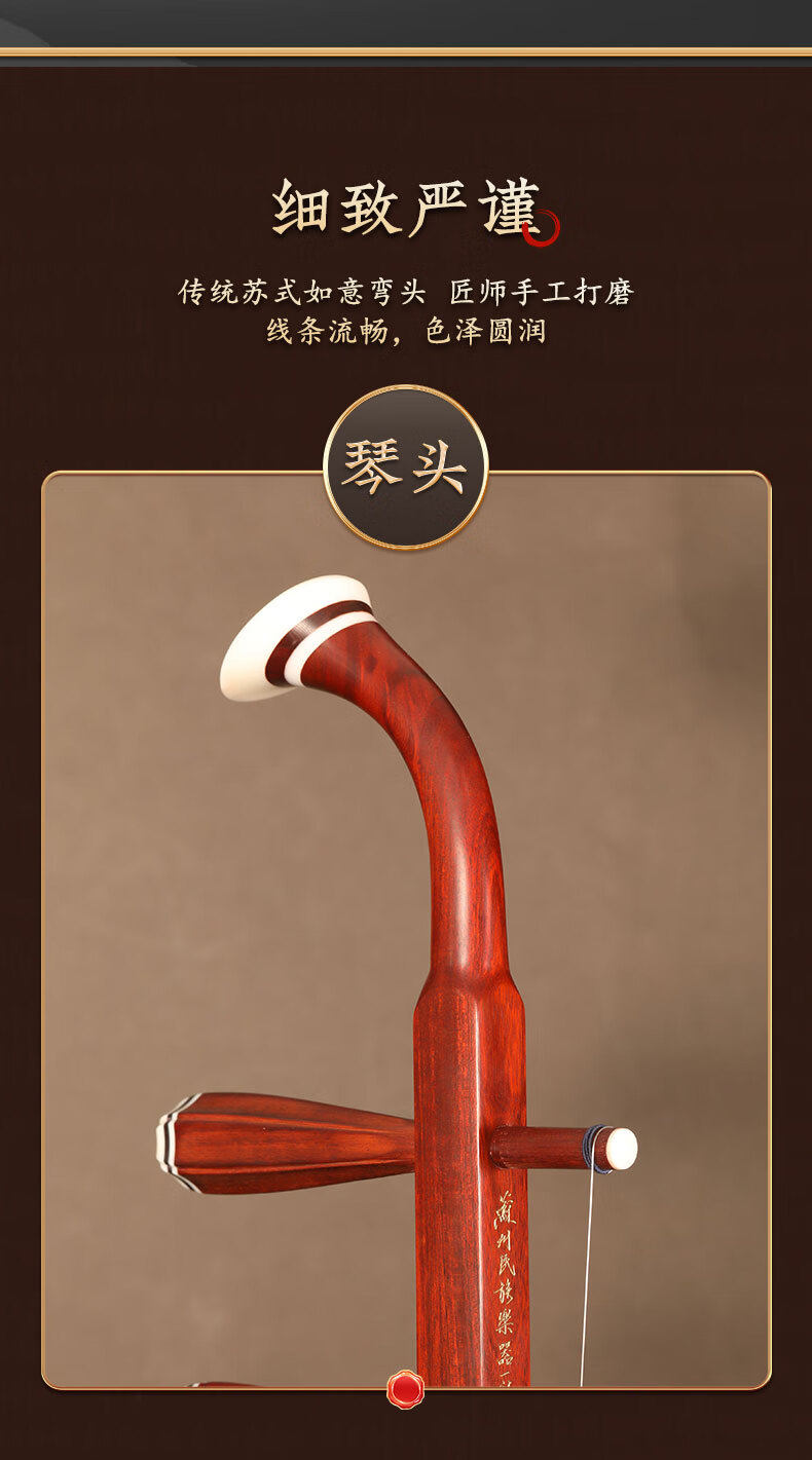 Huqiu Erhu 5156 Indian Rosewood (Dalbergia latifolia)小叶紫檀 Professional Chinese Two-String Instrument with Huqiu Hard Case
