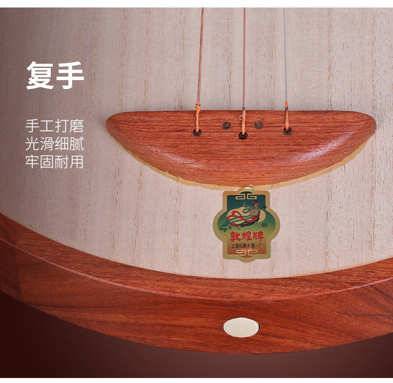 Dunhuang敦煌 637 Beginner Yueqin 3-String, 17-Fret with Paulownia Soundboard, Rosewood Body, Dalbergia Rosewood 8-Ridge Tuning Pegs & Ruyi Headstock