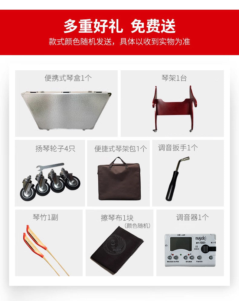 LANDTOM Professional Yuehai Brand Hardwood 402 Yangqin 621T-2-A Lutos For Learning And Daily Practice, Performance