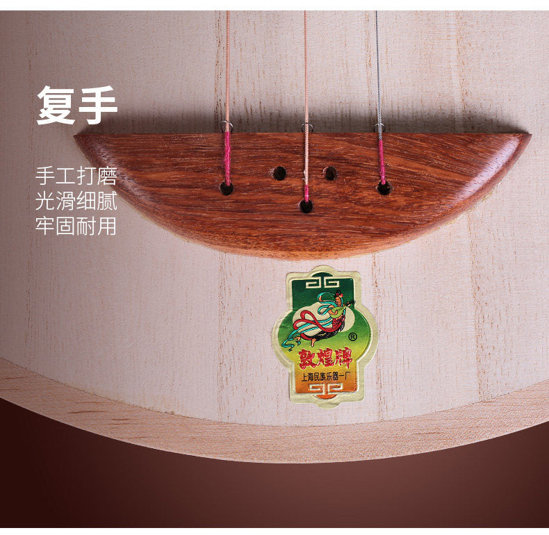 Dunhuang敦煌 636 Beginner Yueqin 3-String, 17-Fret with Paulownia Soundboard, Dyed Hardwood Body, Ironwood 24-Ridge Tuning Pegs & Ruyi Headstock