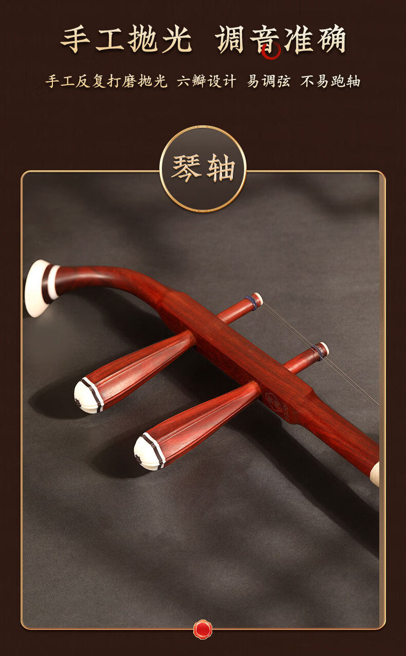 Huqiu Erhu 5156 Indian Rosewood (Dalbergia latifolia)小叶紫檀 Professional Chinese Two-String Instrument with Huqiu Hard Case
