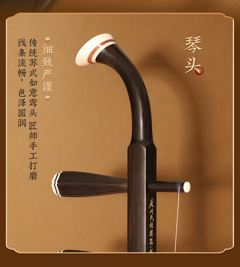 Huqiu Erhu 5153 Ebony Professional Chinese Two-String Instrument with Huqiu Hard Case