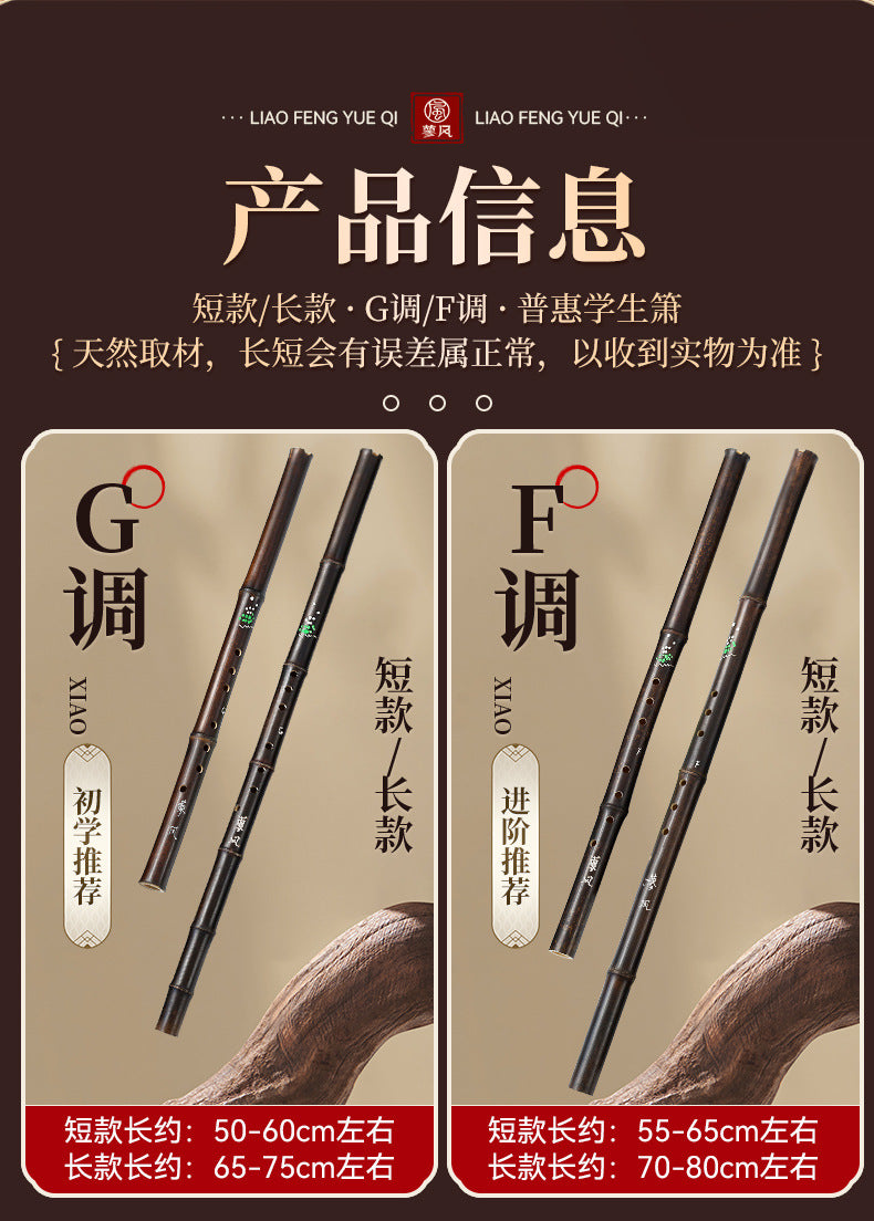 LANDTOM Purple Bamboo Xiao Flute 8 Hole Chinese Vertical Bamboo Flute G/F Key Beginner Professional Musical Instrument with Accessories