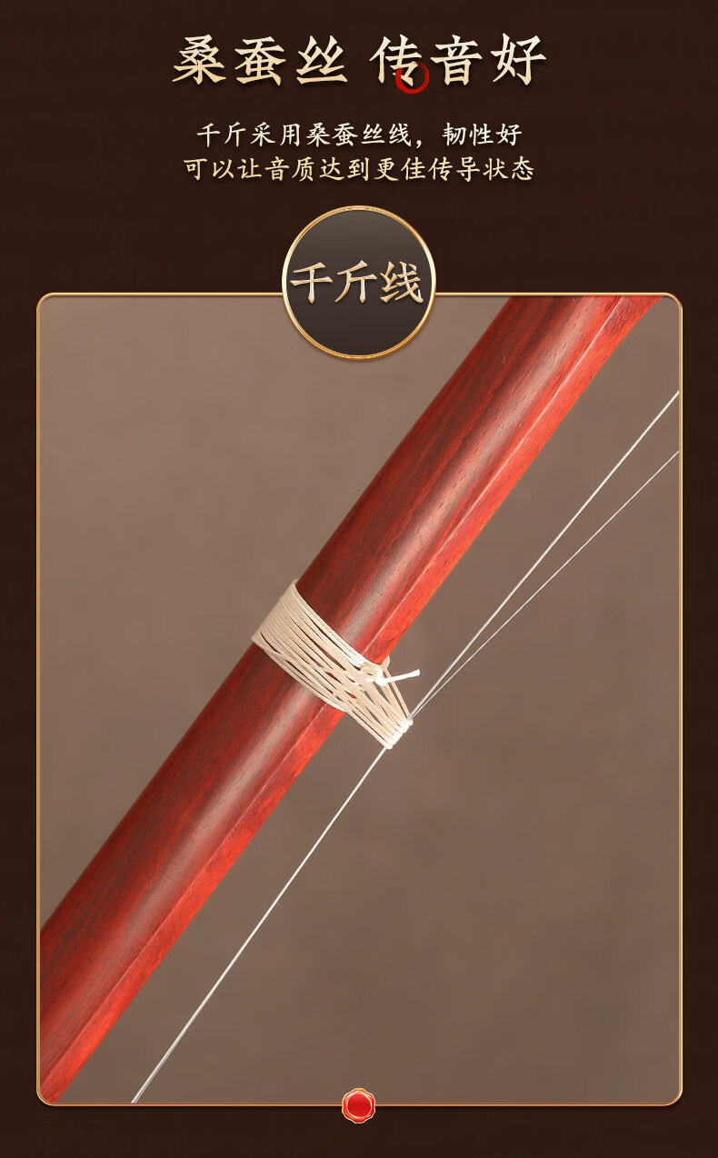 Huqiu Erhu 5156 Indian Rosewood (Dalbergia latifolia)小叶紫檀 Professional Chinese Two-String Instrument with Huqiu Hard Case