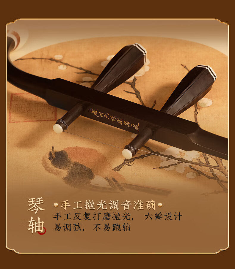 Huqiu Erhu 5153 Ebony Professional Chinese Two-String Instrument with Huqiu Hard Case