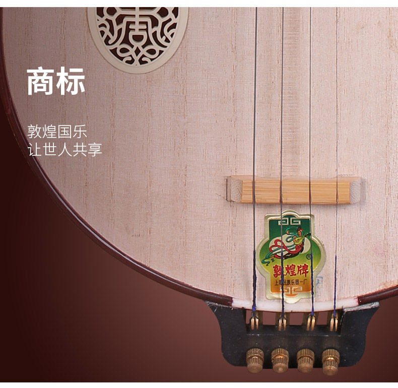 Dunhuang敦煌 651 Professional Liuqin Paulownia Soundboard, Dalbergia Rosewood Body & Aged Rosewood Six-Ridged Tuning Pegs, 4-String Chinese Mandolin for Performance & Examinations