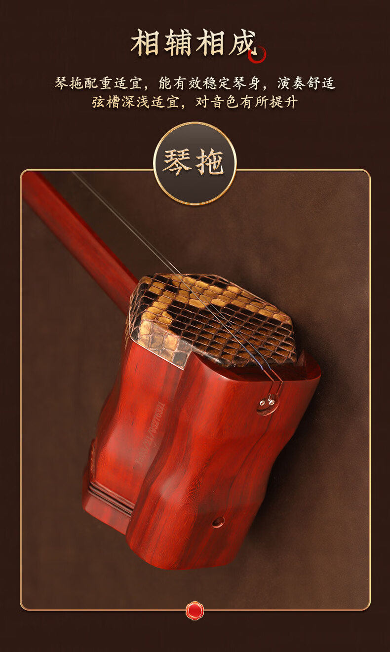 Huqiu Erhu 5156 Indian Rosewood (Dalbergia latifolia)小叶紫檀 Professional Chinese Two-String Instrument with Huqiu Hard Case