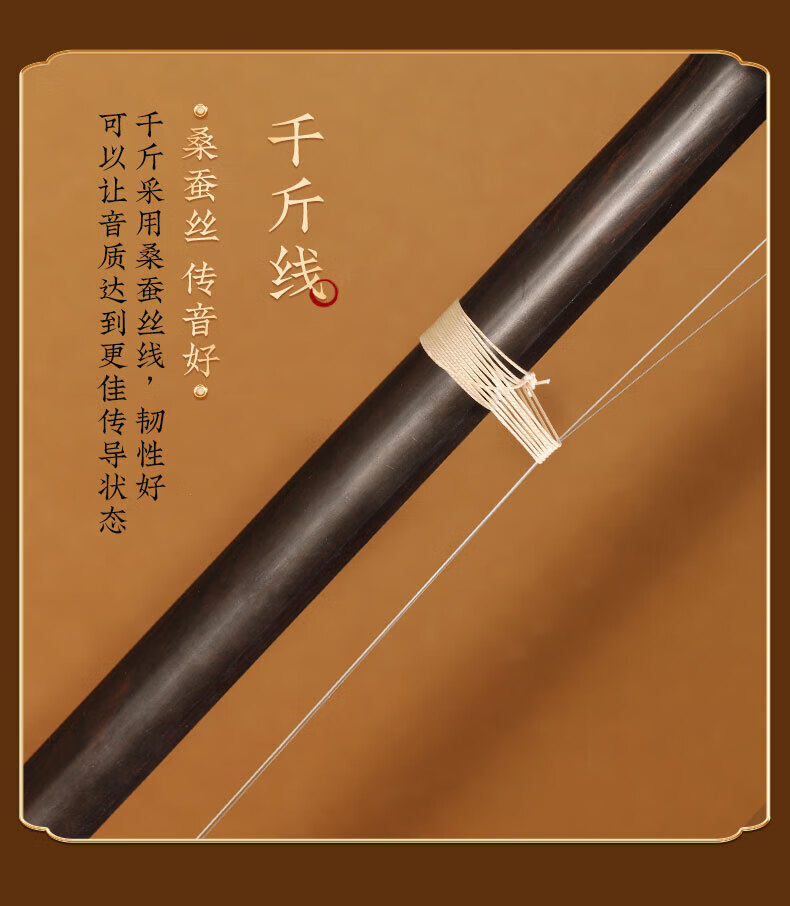 Huqiu Erhu 5153 Ebony Professional Chinese Two-String Instrument with Huqiu Hard Case