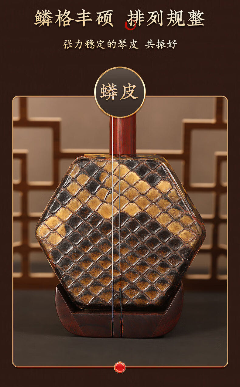 Huqiu Erhu 5156 Indian Rosewood (Dalbergia latifolia)小叶紫檀 Professional Chinese Two-String Instrument with Huqiu Hard Case