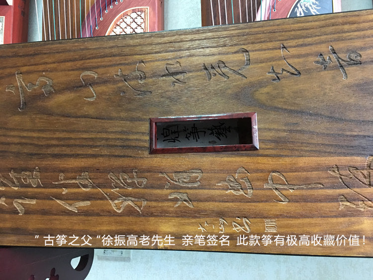 Dunhuang Professional Level Autumn Lotus Serenade Chinese Calligraphy Teak Guzheng 691B-R 敦煌牌芙蓉秋韵（书法） for Professional Performancers Graded Examinations