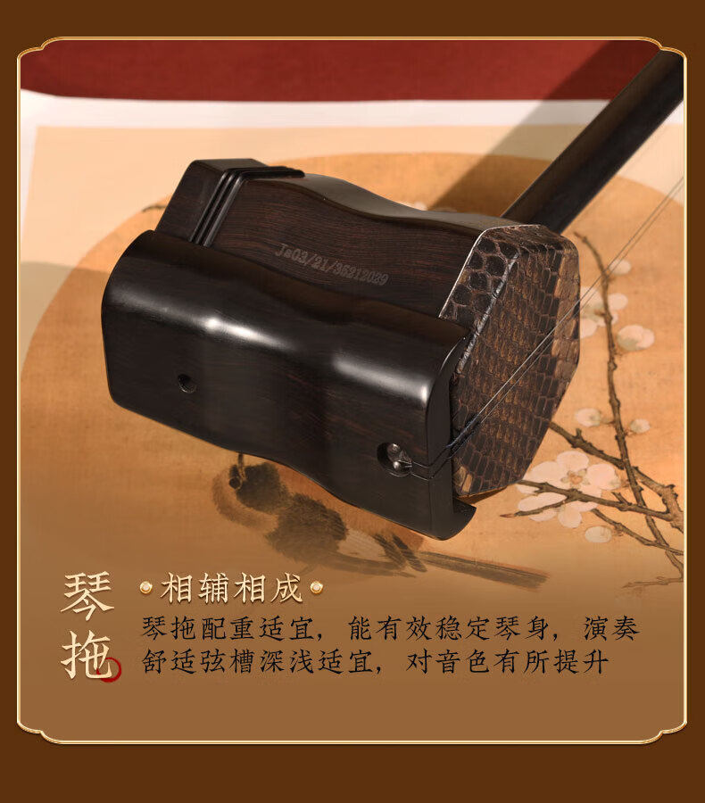 Huqiu Erhu 5153 Ebony Professional Chinese Two-String Instrument with Huqiu Hard Case