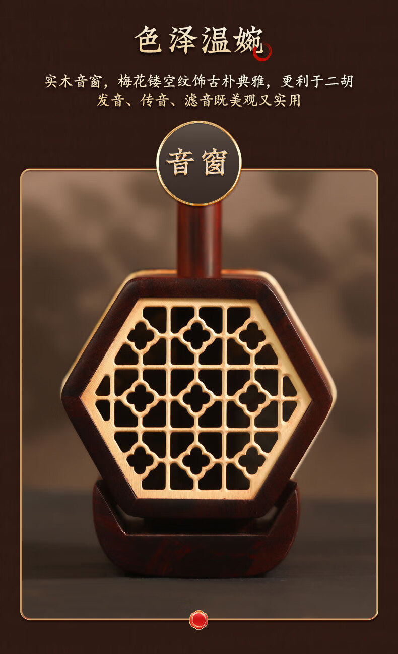 Huqiu Erhu 5156 Indian Rosewood (Dalbergia latifolia)小叶紫檀 Professional Chinese Two-String Instrument with Huqiu Hard Case