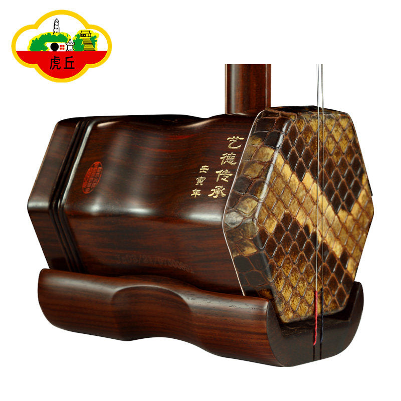 Huqiu Erhu 5158 Old Siam Rosewood (Dalbergia cochinchinensis)  Heritage of Craftsmanship and Virtue Series Professional Chinese Two-String Instrument with Huqiu Hard Case