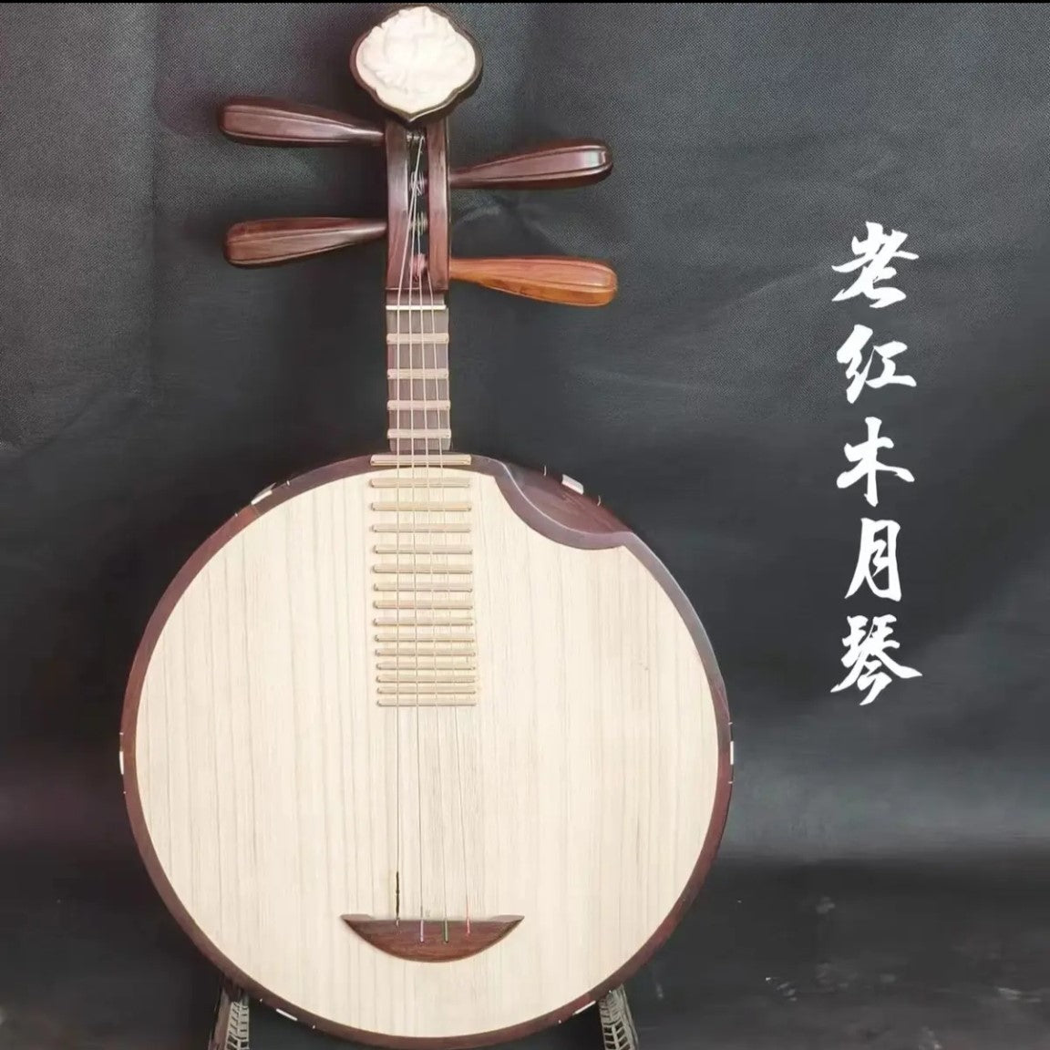 LANDTOM Handcrafted Professional Aged Rosewood Peking Opera Yueqin with Paulownia Soundboard, Cutaway Body, Traditional Chinese Moon Guitar for Performance