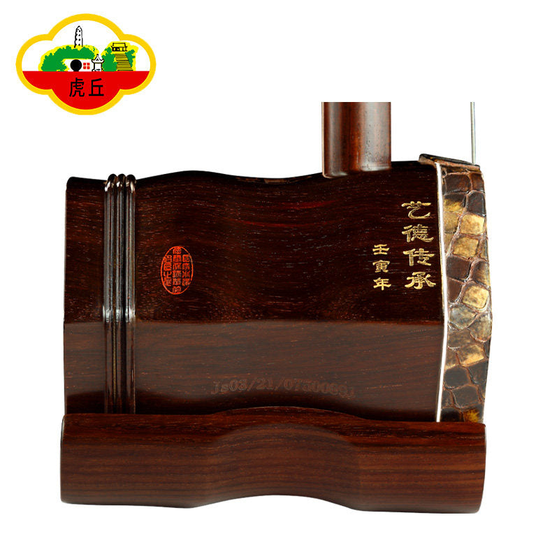 Huqiu Erhu 5158 Old Siam Rosewood (Dalbergia cochinchinensis)  Heritage of Craftsmanship and Virtue Series Professional Chinese Two-String Instrument with Huqiu Hard Case