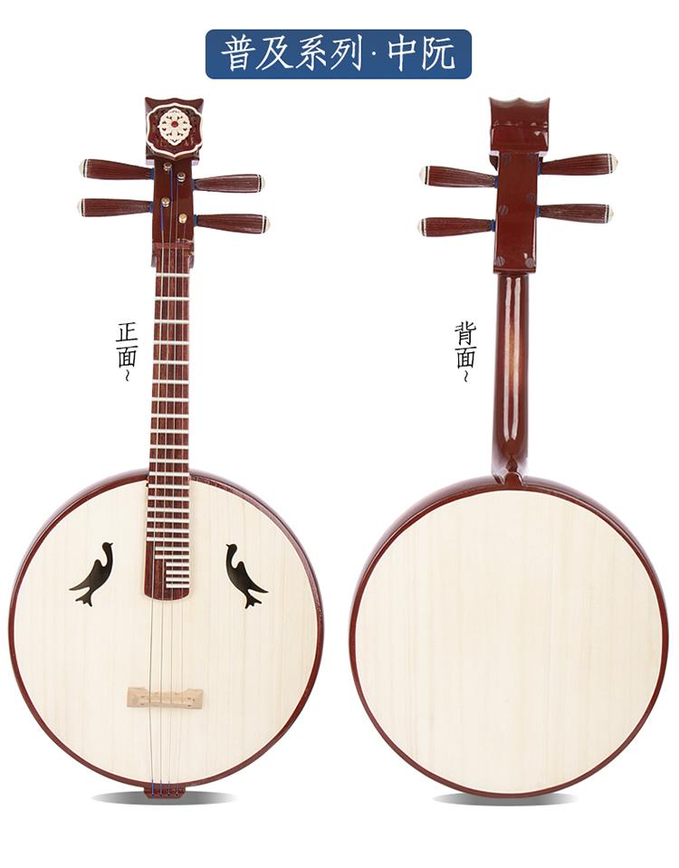 LANDTOM Beginner Zhongruan Chinese Moon Lute with Paulownia Soundboard, Hardwood Sides, Rounded Body, Ruyi Headstock & Bird-Shaped Sound Holes, Traditional 4-String Plucked Instrument