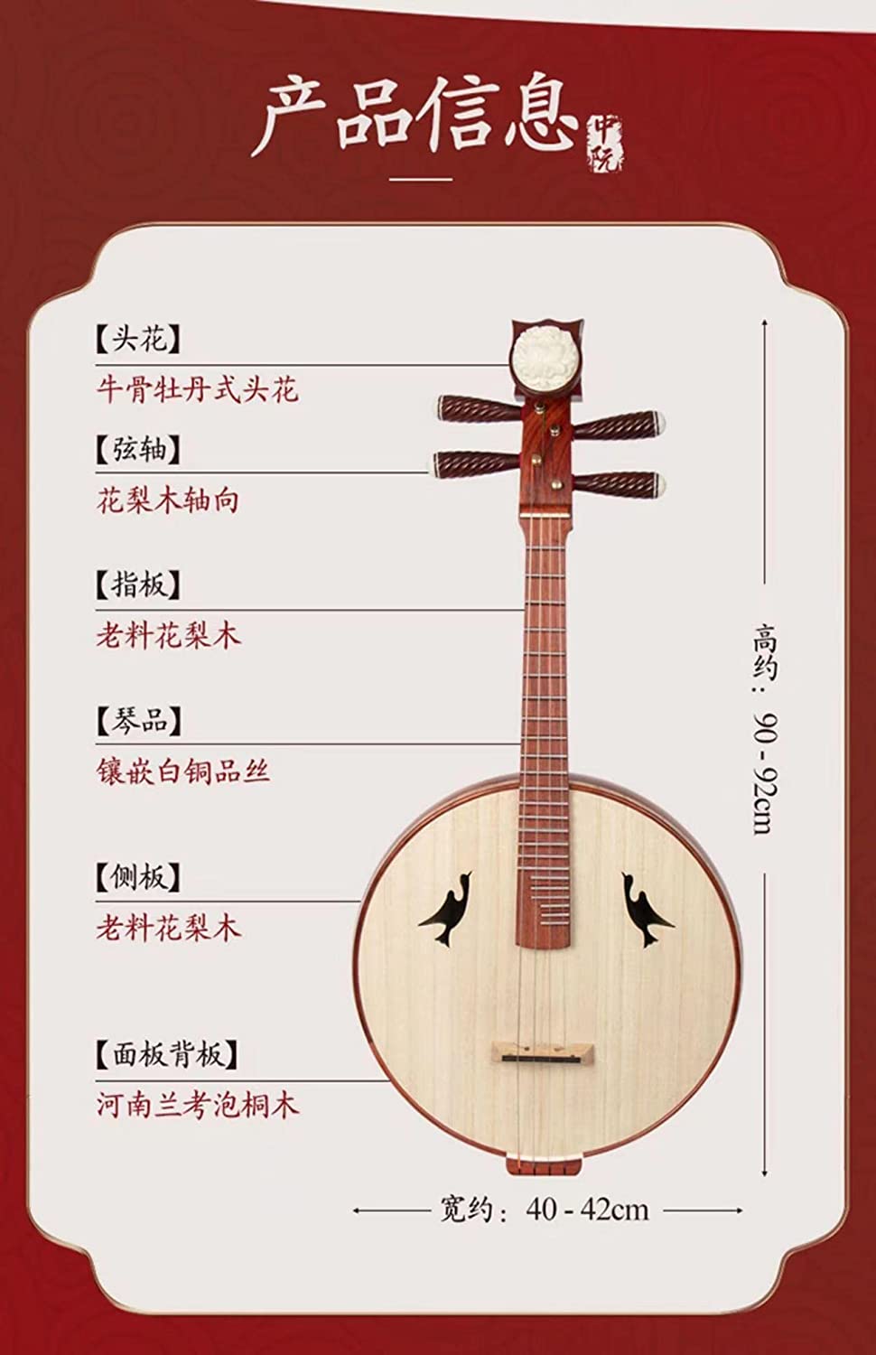 LANDTOM Performer's Rosewood Zhongruan - Chinese Ruan Lute (B)